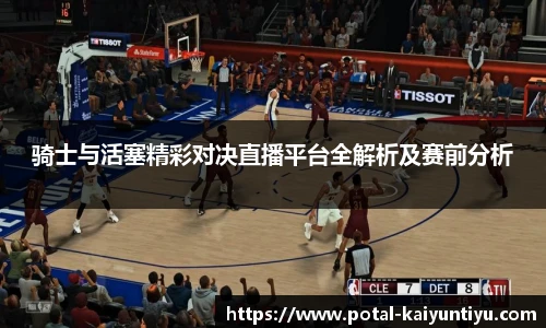 开云体育官网