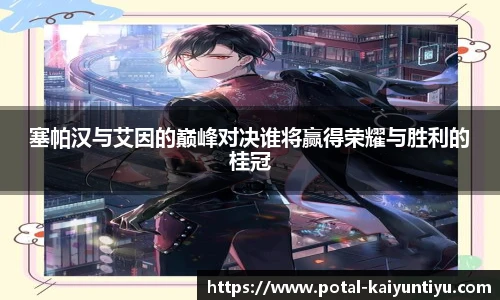 云开体育